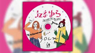 たまゆら / 30cm (Official Audio) たまゆら 検索動画48 たまゆら / 30cm (Official Audio) たまゆら 検索動画 48