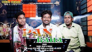 PAN BAHA || NEW SANTALI TRADITIONAL SONG || RAGHU, DILLIP & MANGAL || STUDIO VERSION || #raghu