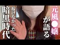 お茶引き嬢から月200万稼ぐ人気嬢になれた理由