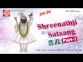 Gujarati Devotional Song He Kana He Shyam Shrinathji Satsang Part 1 Hema Desai