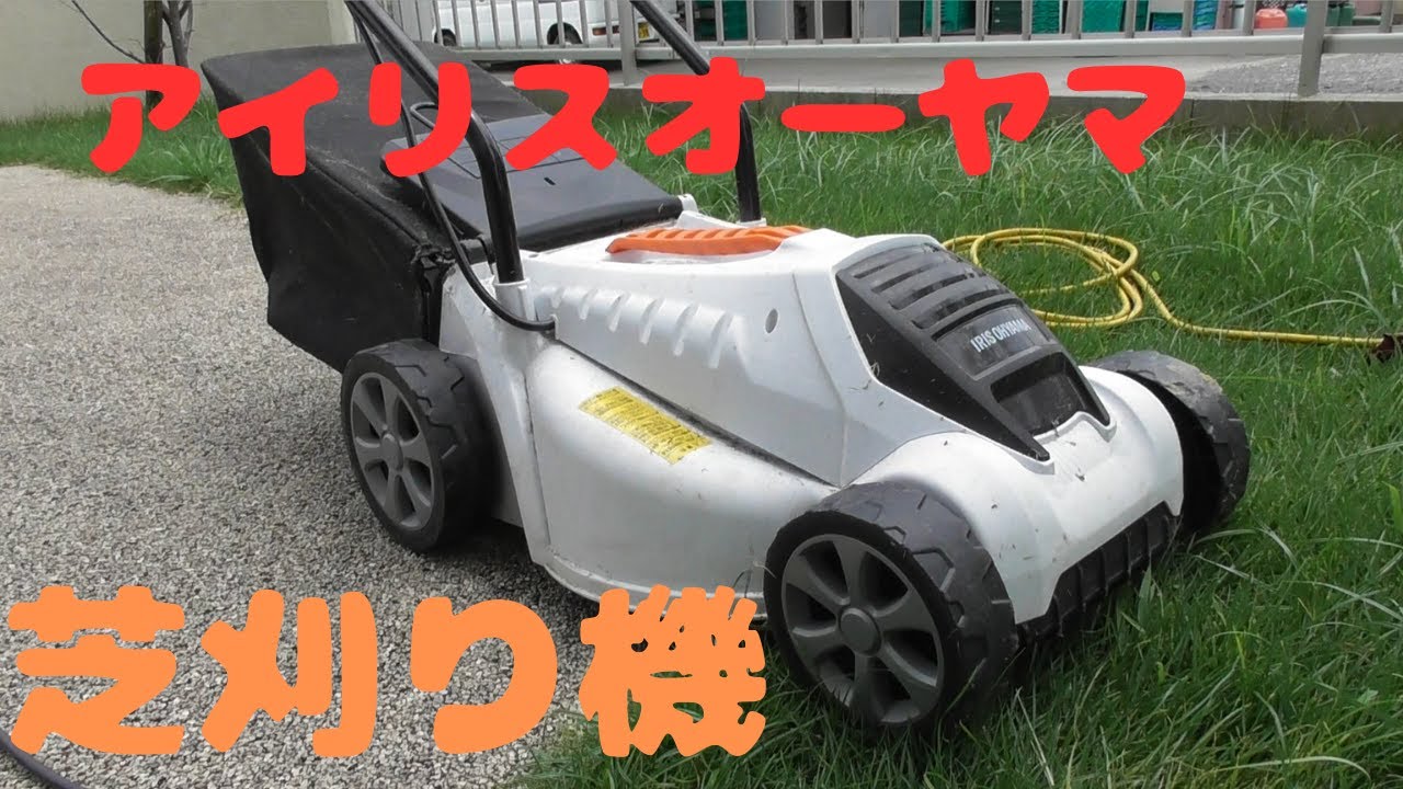 芝刈り機 使った感想 1年フルに使って 分かった真実 - YouTube