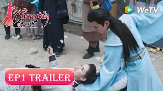 【ENG SUB】The Chang'an Youth  EP1 Trailer——The first Yi Yi meet someone is uncomfortable?