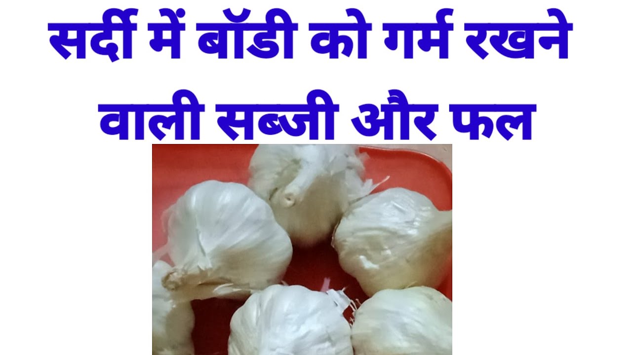 Sardiyo Me Konsa Fruits Khana Chahiye Sardiyo Me Konsa Vegetable Khaye Winter Care Food