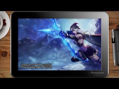 ИГРЫ НА WINDOWS ПЛАНШЕТЕ / League of Legends (LOL) / on tablet pc game playing test gameplay