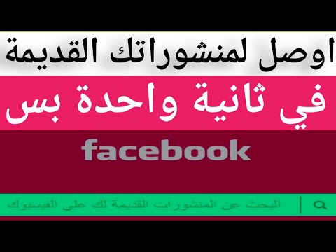 فيديو: كيفية إلغاء تثبيت Dropbox من جهاز Mac: 14 خطوة (بالصور)