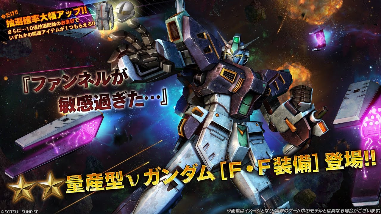 味方が強い。でも強いね。この機体。