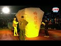 🔴【LIVE直播】2024平溪天燈節開幕 世界龍好20呎主燈首亮相｜2024.02.17｜Taiwan News Live｜台湾のニュース生放送｜대만 뉴스 방송│中視新聞