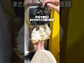 【渋谷】無料でバニラモナカジャンボ盛り放題が最高✨🍦