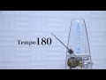 メトロノーム練習用テンポ180