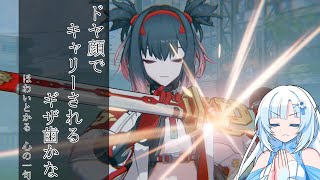 【エターナルリターン】キャリーされるギザ歯侍ガール【VOICEVOX実況】