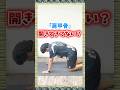 肩甲骨を開くと巻き肩になる？