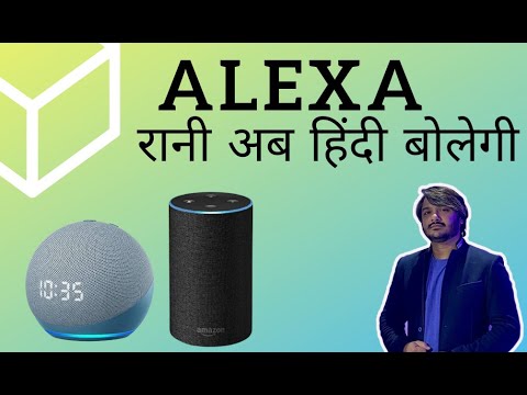Alexa Commands in Hindi। #AlexaTurns3 । Amazon Alexa Funny Hindi Responses  - YouTube
