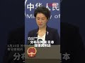 “台独”分裂分子的言论不值一评