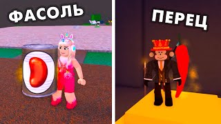 Как получить фасоль , перец и динамит в WACKY WIZARDS Roblox 🤫 роблокс чокнутые маги