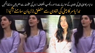 Nida Yasir’s Big Statement About Her Daughter’s Marriage – A Mother’s Honest Opinion Revealed!
