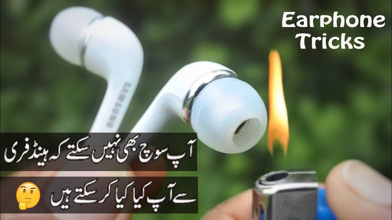 Useful Earphone Tricks You should Try In hindi urdu by anyonecan doit