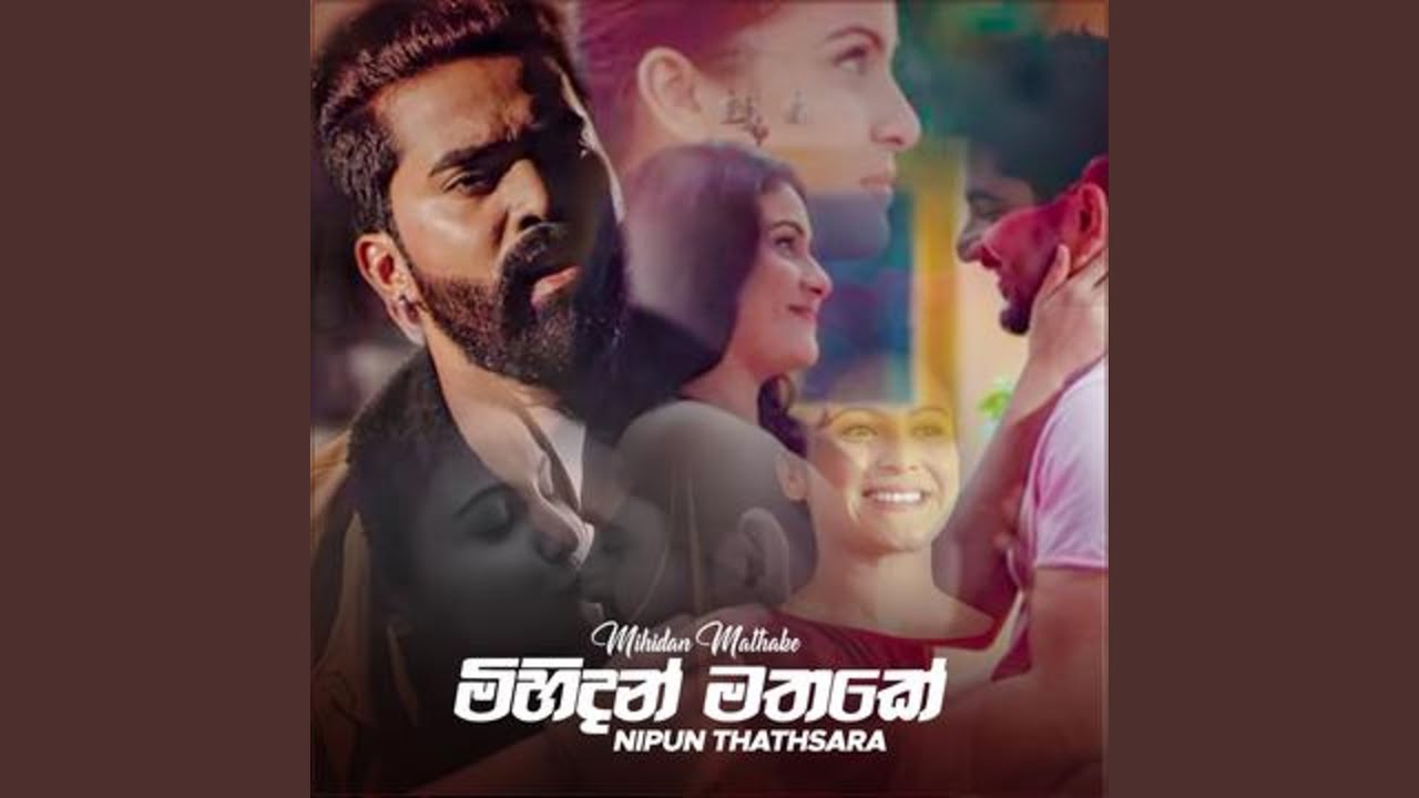 Watch Mihidan Mathake on YouTube Watch Mihidan Mathake on YouTube