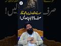 Sotay Waqt Ye 11 Martaba Parh Len Har Pareshani Door