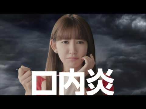 CM 第一三共ヘルスケア トラフル「食べたいのに、痛い！」小嶋陽菜