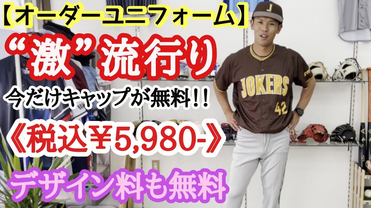 Custom Uniform] Trending 