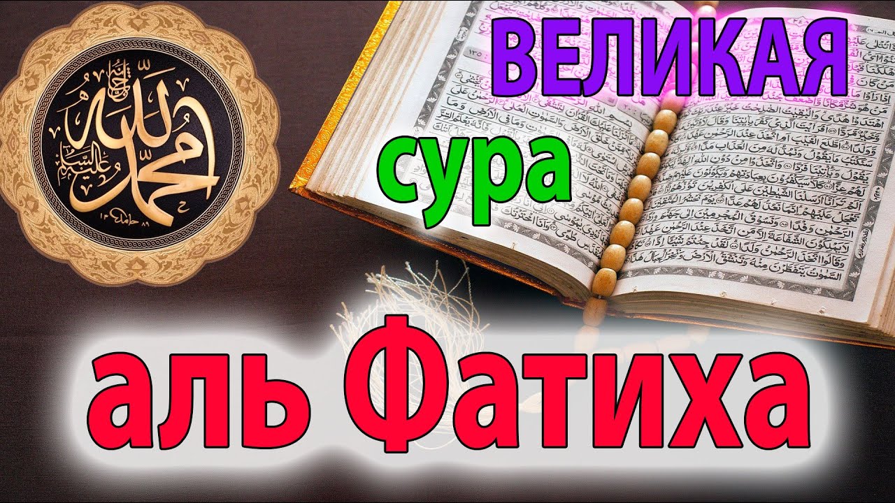 Коран слушать на арабском русском. Самые главные Суры. Ночник с Сурами из Корана. Суры Корана по порядку. Сура Аль балл.