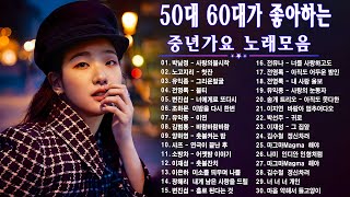 7080 추억의 음악다방 - 광고 없는 7080 좋은노래 59곡 모음 - 추억으로 떠나는 7080 노래여행 - 7080 노래 - 708090 시대별 애창곡