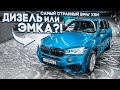 САМОЕ СТРАННОЕ ОБЪЯВЛЕНИЕ! ЧТО НЕ ТАК С ЭТИМ BMW X5M?! (ВЕСЁЛЫЕ ОБЪЯВЛЕНИЯ - AUTO.RU)