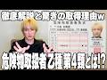 【乙4】カッコいい危険物取扱者をコンプするぞ!