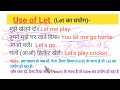 Ae 92 use of auxiliary verb let  how to use let english grammar  how to learn english