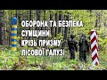 Важливе Засідання Громадської Ради у Сумській ОВА Що Вирішили Важливе Засідання Громадської Ради у Сумській ОВА Що Вирішили