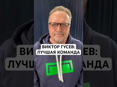 ВИКТОР ГУСЕВ: ЛУЧШАЯ КОМАНДА, ИГРОК И МАТЧ // БРАЗИЛИЯ 70, ПЕЛЕ, КРОЙФ, ФРАНЦИЯ ЗИДАНА, ЧМ 1998