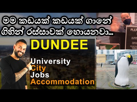 Dundee City Tour | University of Dundee | Applying for Jobs in the UK | Accommodation | Sinhala UK