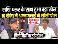 फायरब्रांड K. Annamalai का Shashi Tharoor पर तगड़ा खुलासा, कांग्रेस में मचा हड़कंप |  K. Annamalai