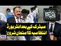 After Matric Exams, Now It’s the Inter Board Administration’s Test! | Reporter Kahani