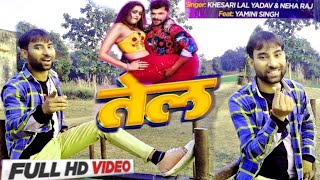 #Video| #Khesari Lal Yadav New Song| तेल| #Neha Raj| #Yamini Singh| Tel| #Raghuveer_bharti_Dance|