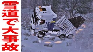 雪道でスリップした大型トラックが最悪の事故を起こす【アフロマスク】 screenshot 5
