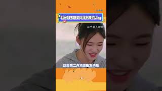 林允:有一些避嫌的专业素养,但伴生了一些莫名其妙的坏运气 林允和男演员对戏全程拍vlog 我家那闺女    #星聞八爪娛
