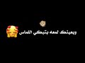 كرومات 😘شاشة سوداء 😘😘🙉حليانة
