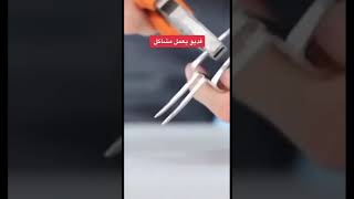 فيديو يعمل مشاكل