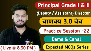 MPPSC PRINCIPAL VACANCY 2023 | Civil Engineering .| Practice Session | Set - 22| mppsc principal