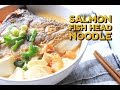 How To Make Salmon Fish Head Soup | 三文魚頭湯 [ Happeabites ]