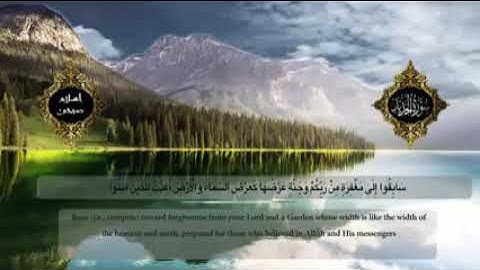 Surat AlHadid by Islam Sobhy _ سورة الحديد اسلام صبحي تلاوة خاشعة_low