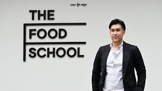 The Food School Bangkok โรงเรียนสอนทำอาหารที่รวม 3 สถาบันอาหารของโลกไว้ในที่เดียว!