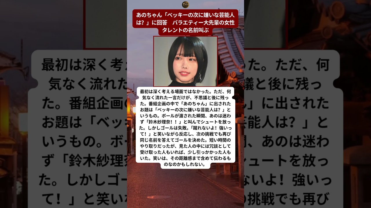 答えるだけのはずだった　その名前だけ残った ⚽