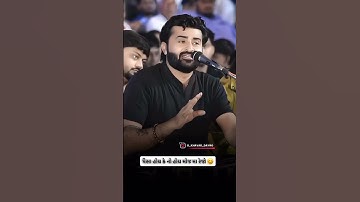 પૈસા હોય કે નો હોય #devayatkhavad #devayatbhaikhavad #dayro #dayro07 #mayabhaiahir #gujju