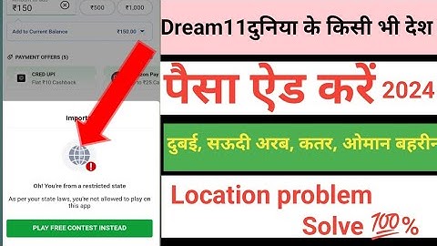 Dream 11 location problem solved kaise Kare 2024/How to Solve Dream11 Location Problem 2024