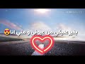حاله واتس رومانسيه بغير عليك بشكل جديد 2019 mp3