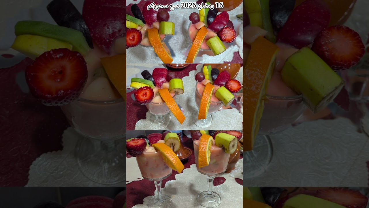 16 رمضان 2026 صح سحوركم