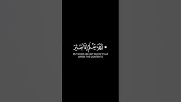 أفلا يعلم إذا بعثر مافي القبور || #فارس_عباد سورة العاديات