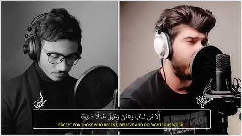 وعباد الرحمن الذين يمشون على الأرض هونا || تلاوة مشتركة مؤثرة جدا ❤️